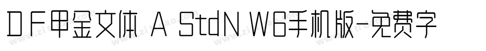 ＤＦ甲金文体 A StdN W6手机版字体转换
